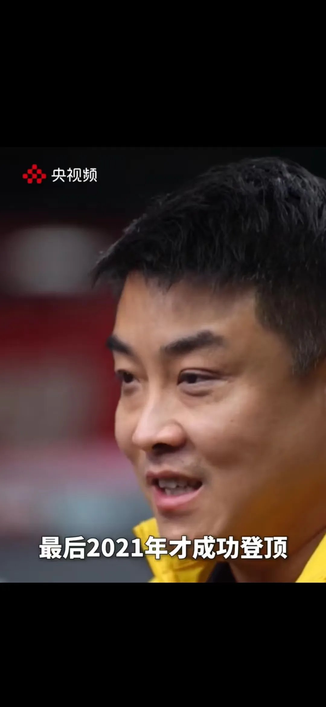 关于英国乒乓球队绝杀奥地利乒乓球队，王皓绝境逆转的信息