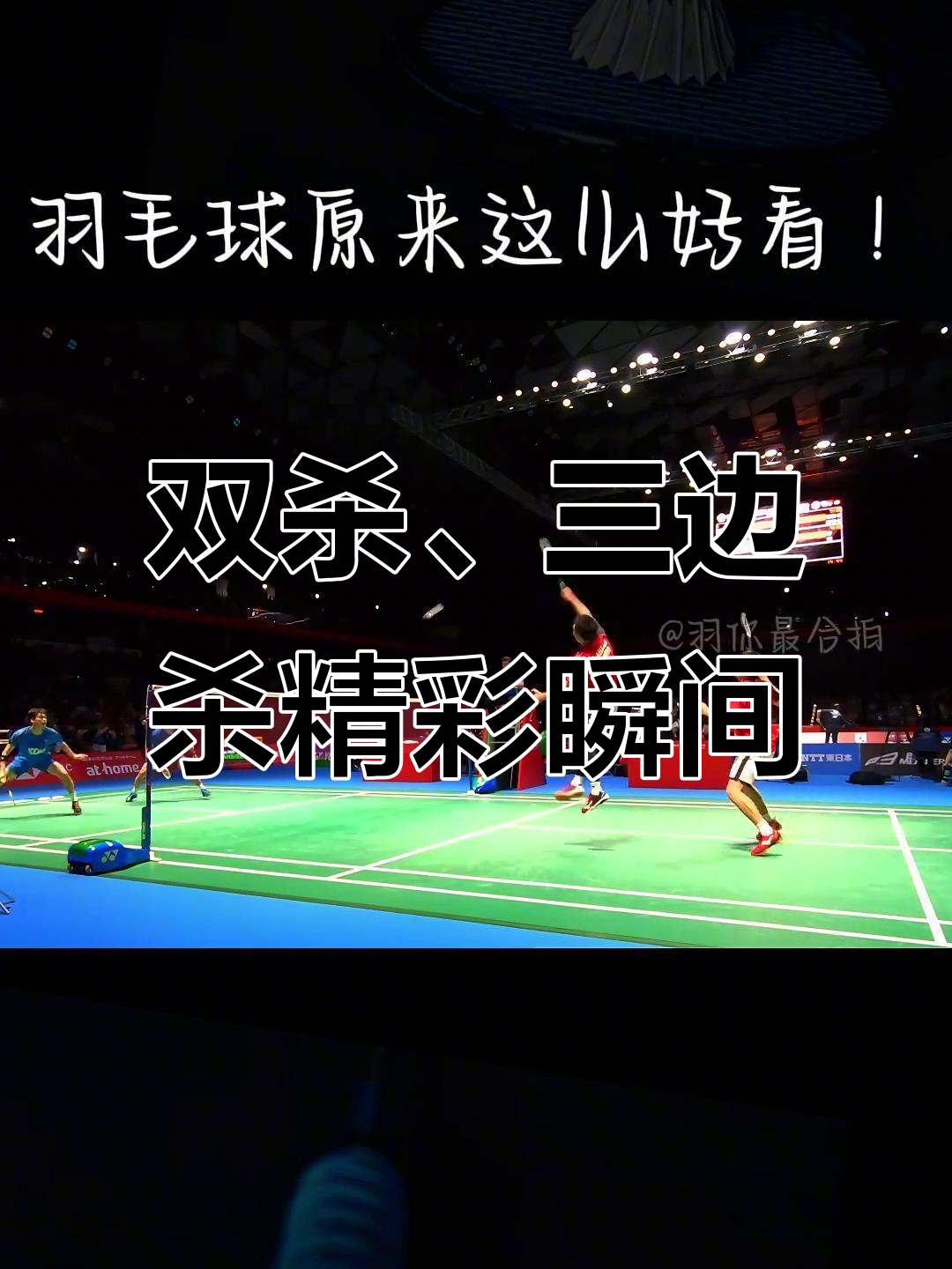 印度羽毛球队绝杀日本羽毛球队，安赛龙三分雨点燃全场