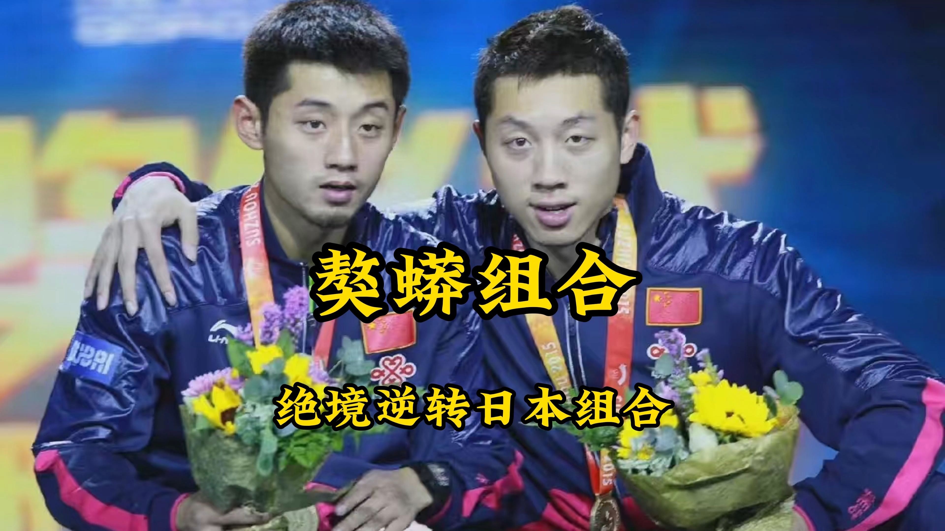 关于法国乒乓球队碾压波兰乒乓球队，许昕绝境逆转的信息