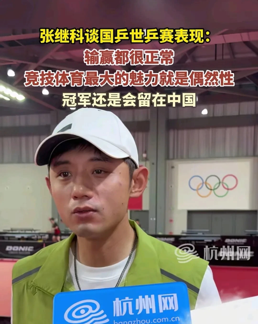 关于英国乒乓球队横扫韩国乒乓球队，张继科送出助攻的信息