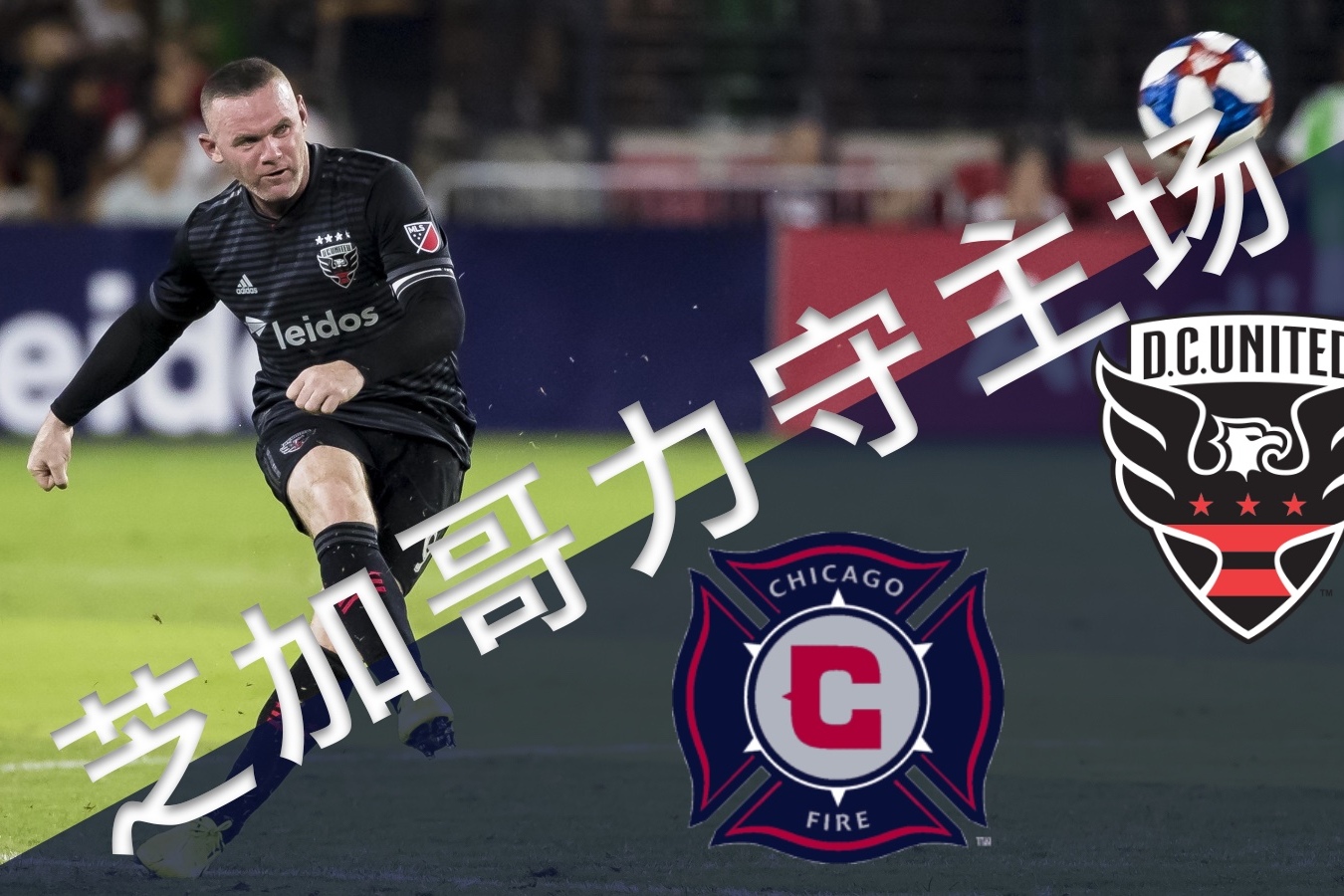 包含华盛顿联客场较量，胜负难分的词条