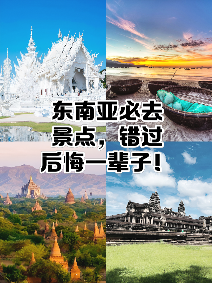 东南亚表现出色，令人刮目相看的简单介绍