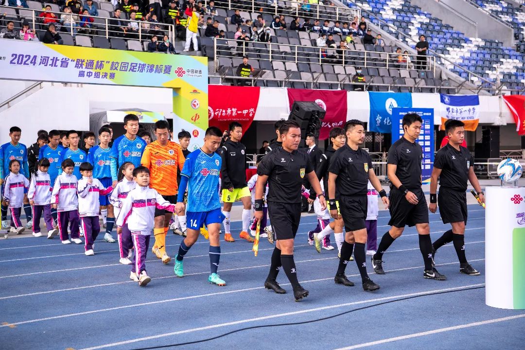 河北足球比赛夺魁,球迷沸腾的简单介绍 河北足球比赛夺魁,球迷沸腾的简单介绍