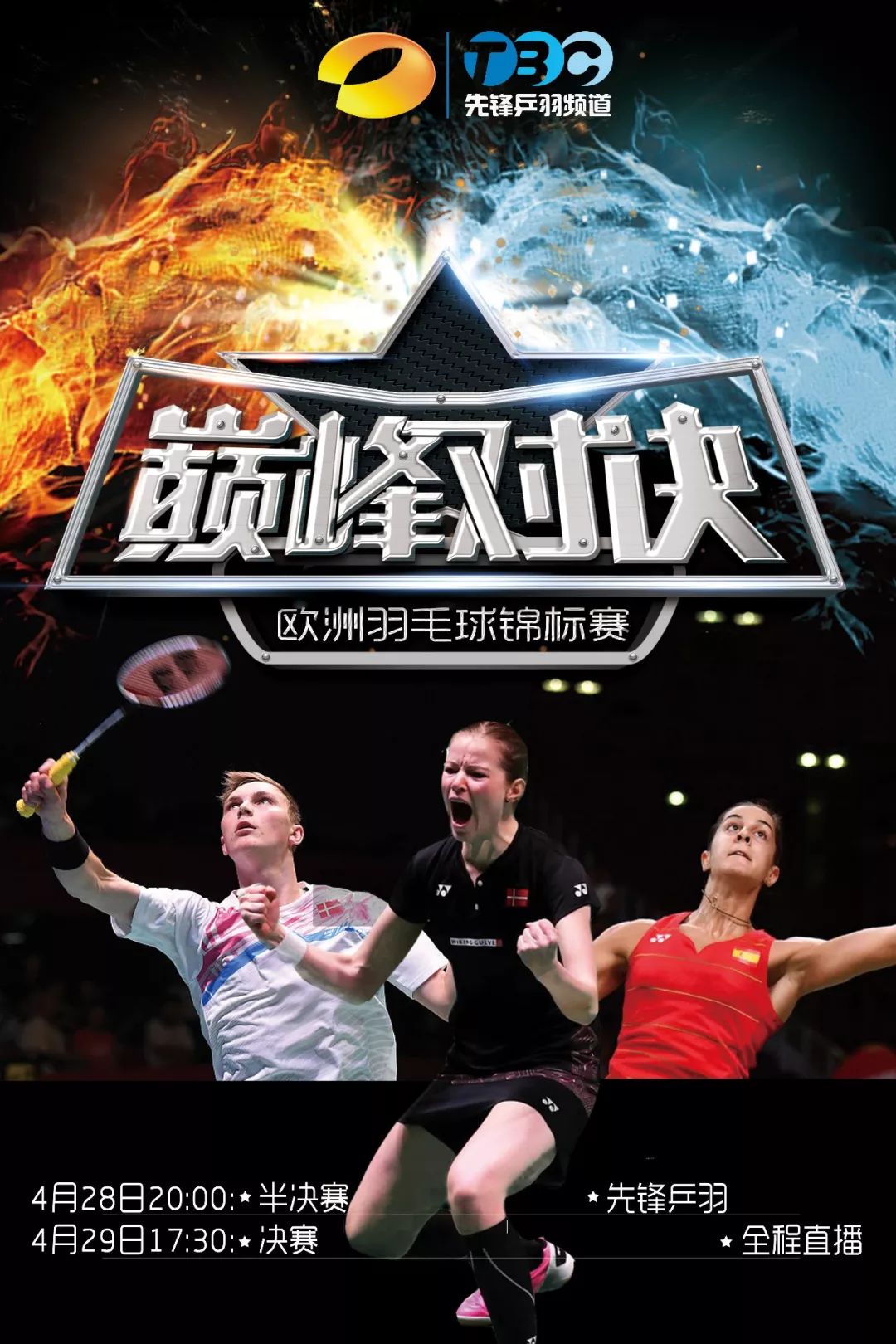 丹麦队力克法国队，安赛龙扛起全队的简单介绍